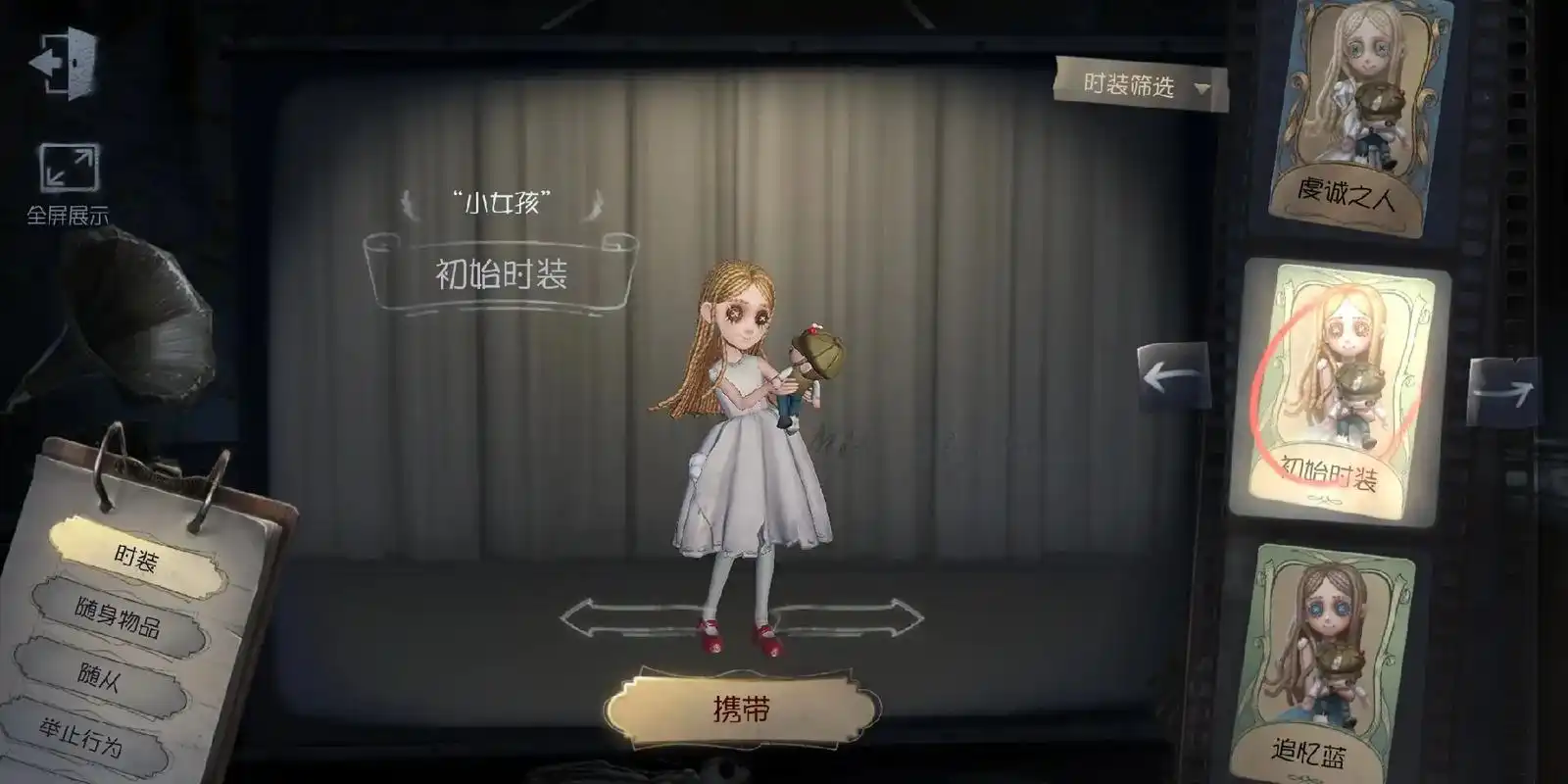 "我,我想奥菲回来"#第五人格记忆余烬#第五人格 @安安安  - 抖音