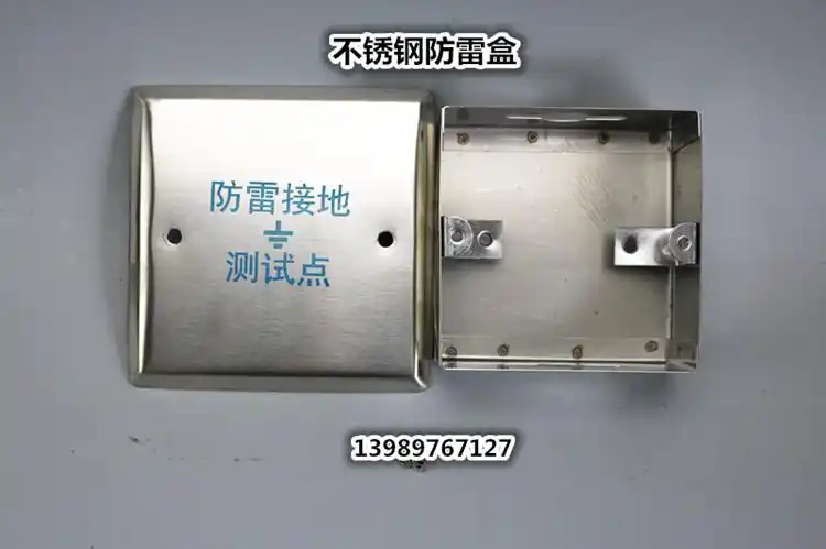 不锈钢304防雷测试盒接地测试点保护盒防雷接地测试盒等电位盒