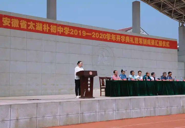 朴初中学举行开学典礼暨军训成果汇报仪式