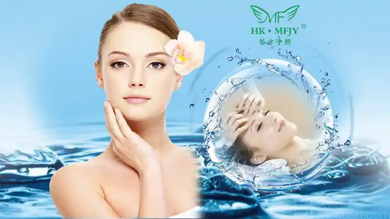 苗方净颜肌肤管理中心