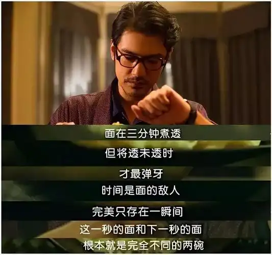 金城武在电影《喜欢你》中将煮泡面与吃泡面变成一场行为艺术,他掐着