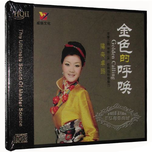 降央卓玛 金色的呼唤 hq2cd 高品质1cd hqcd2 西海情歌