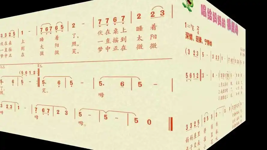 人音版三上5歌曲唱给妈妈的摇篮曲如有需要完整版的歌曲及伴奏请