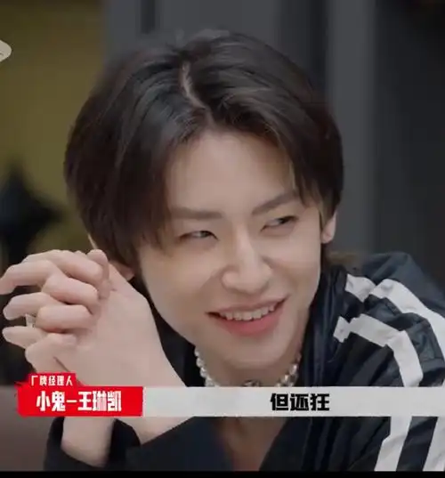 小鬼王琳凯说唱梦工厂##小鬼王琳凯0520生日快乐