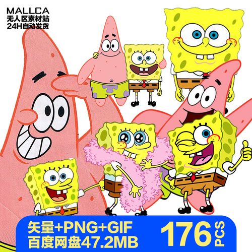 海绵宝宝全动画免抠矢量ai可爱卡通形象设计素材png透明图片印花