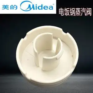 美的电饭煲蒸汽阀mb-fs404配件fc40f排气阀fs504b出气阀fs304正品