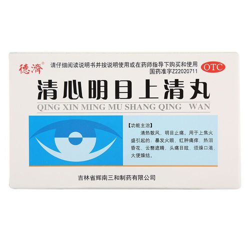 德濟  清心明目上清丸6g*5袋 水丸