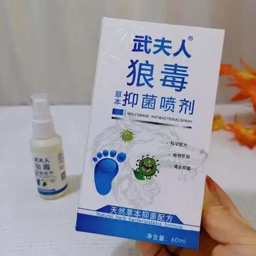 【6.9】武夫人 狼毒草本抑菌脚气喷剂60ml