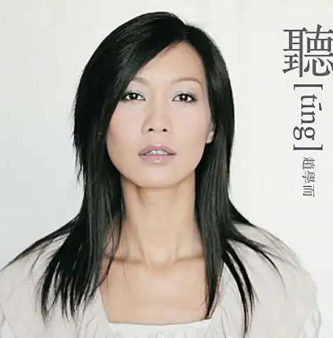 【图】赵学而王杰谁明浪子心现场合唱 歌声动听获好评