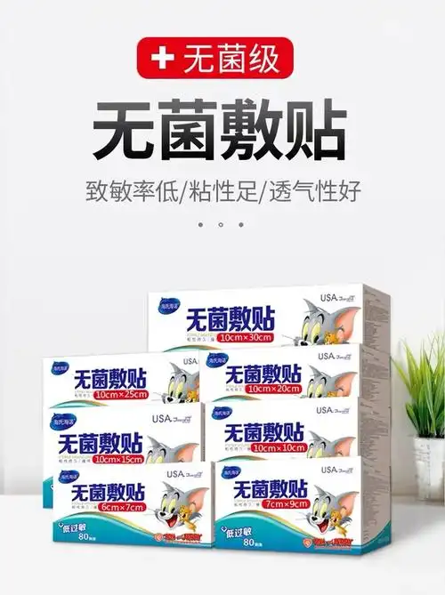 不要胸贴乳贴也不要创可贴!都不好用!