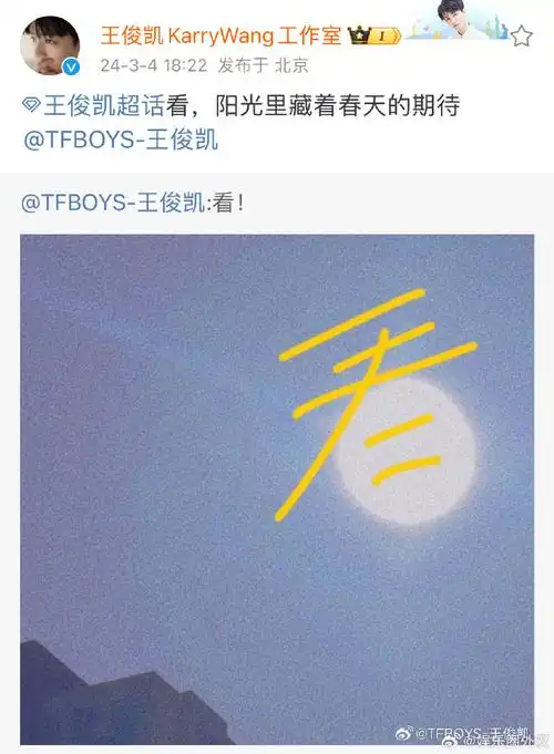 王俊凯p的太阳##王俊凯的照片好潮流