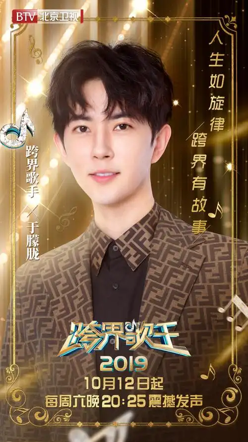 终于等到你 于朦胧《跨界歌王》展现温柔嗓音_凤凰网