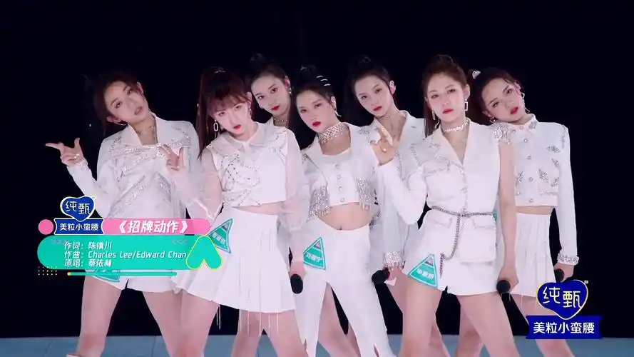 创造营2020招牌动作舞台完整高清