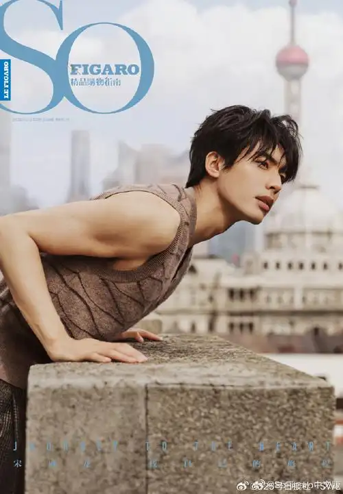 宋威龙侧颜下颌线##宋威龙时尚记