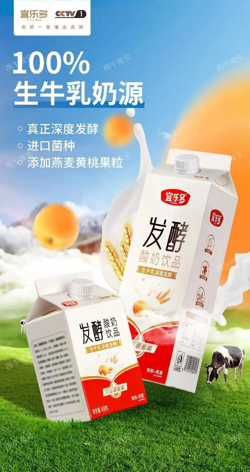 牛奶海报设计/电商产品拍照/商业设计.#电商产品拍摄 #产品 - 抖音