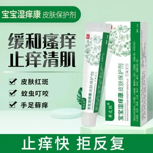 儿童蚊虫咬止痒膏婴幼儿过敏缓和瘙痒皮肤保护剂抑菌乳膏现货批发