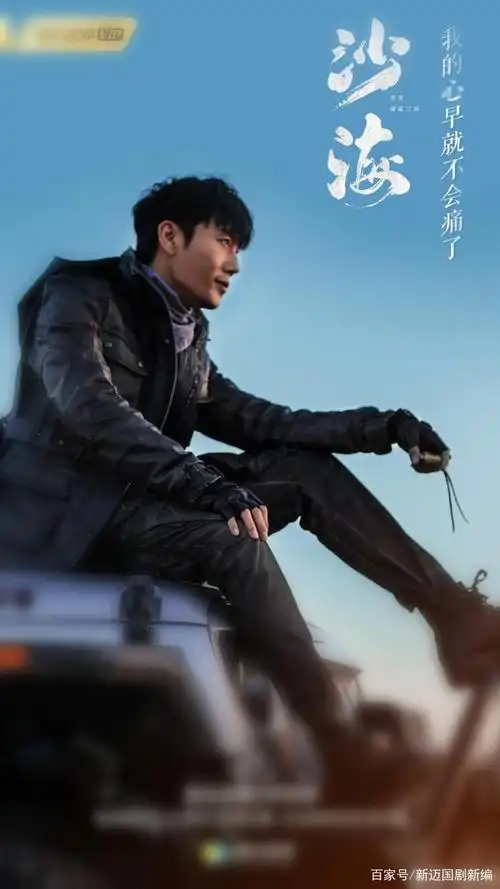 重启来袭,等更期间《沙海》剧照来一波