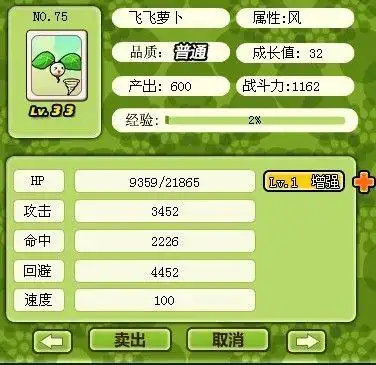 《植物大战僵尸ol》肉盾植物指南