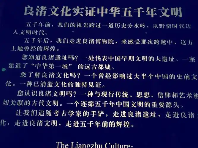 良渚文化:中华民族5千年文明史的见证(2016,11) - 美篇