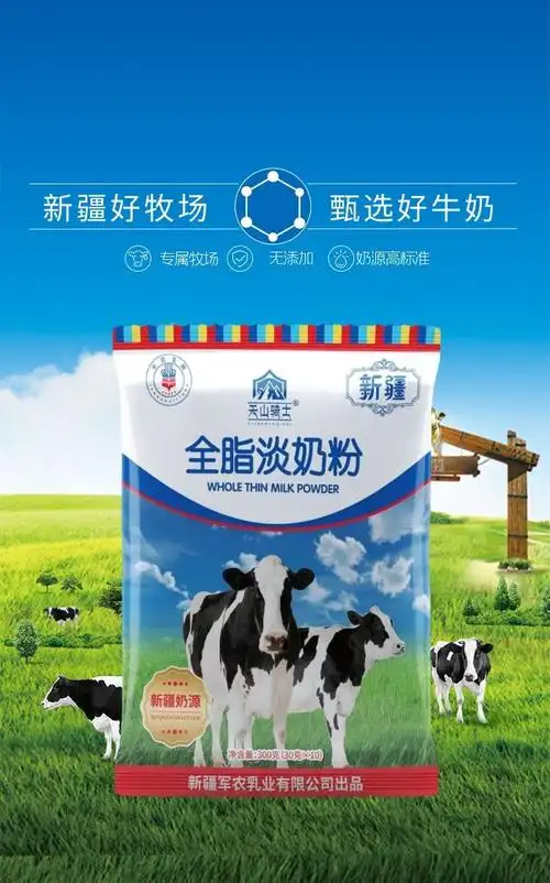 新疆牛奶粉花园老奶粉全脂奶粉学生奶粉500g中老年无蔗糖奶粉2包共