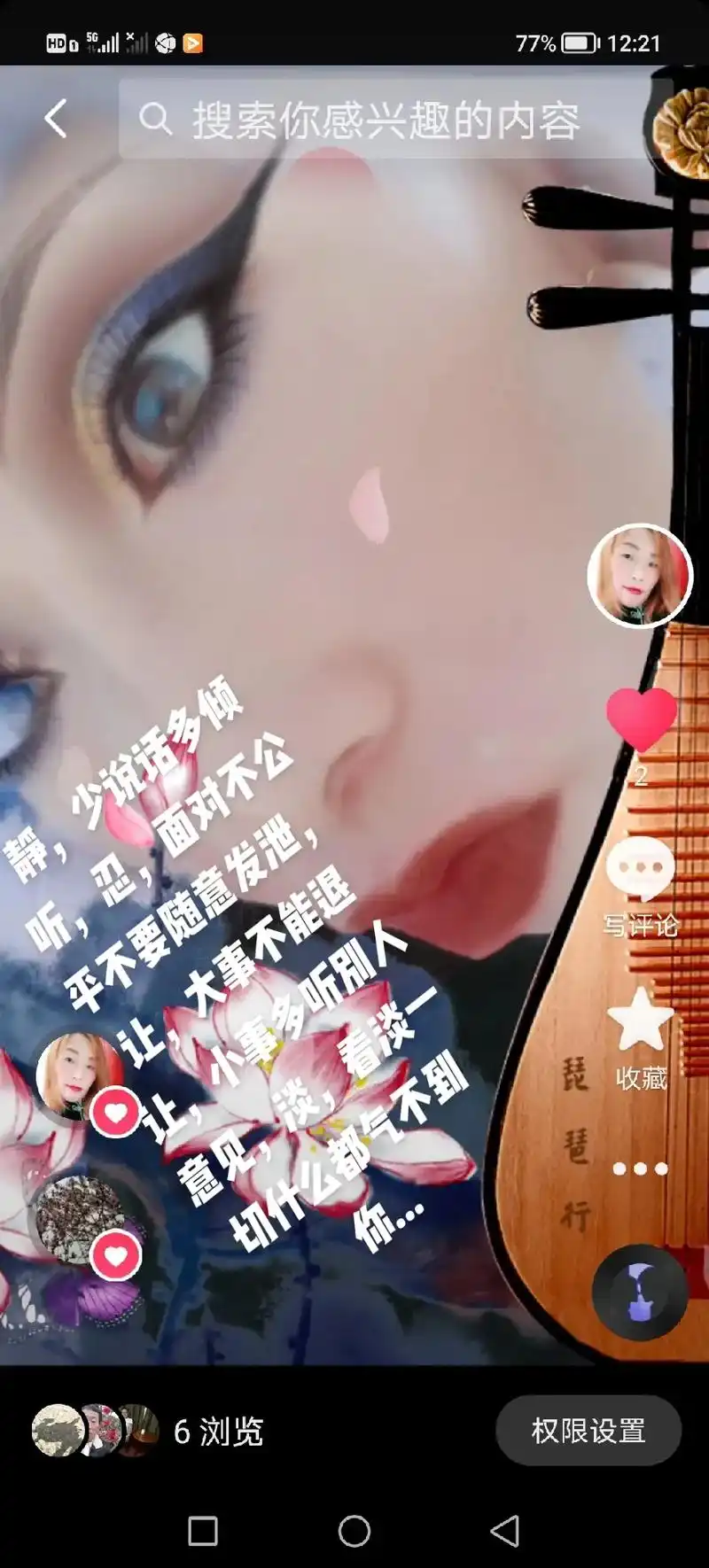 静,少说话多倾听,忍,面对不公平不要随意发泄,让,大事不能退 - 抖音