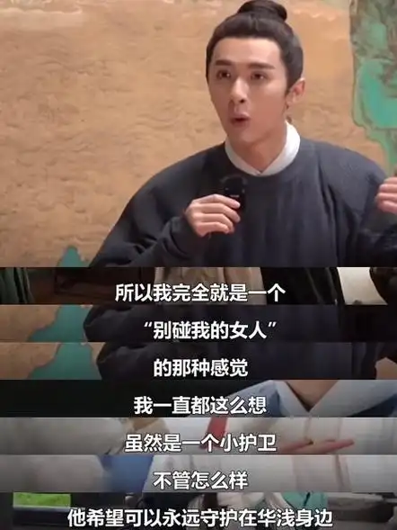 张逸杰别碰我的女人