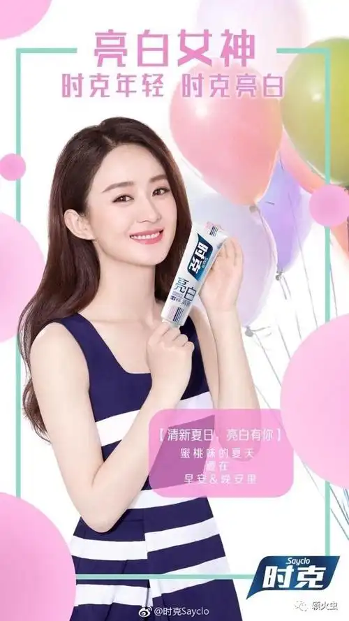 赵丽颖代言德芙,时克牙膏,理文卫生纸全火了,天猫店铺被刷爆了