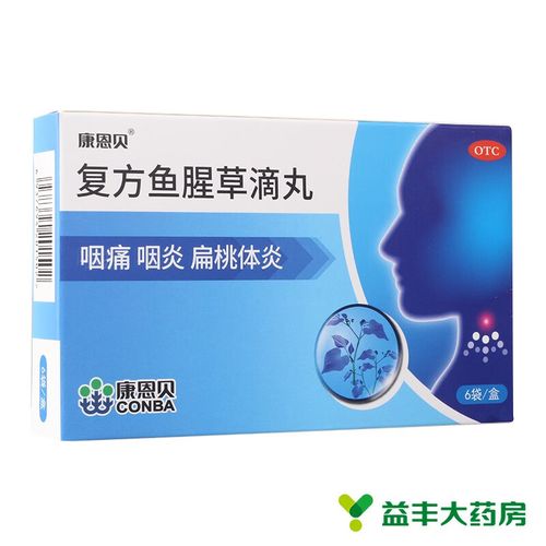 康恩贝 复方鱼腥草滴丸 2.5g*6袋 风热咽痛 急性咽炎扁桃体炎 标准装