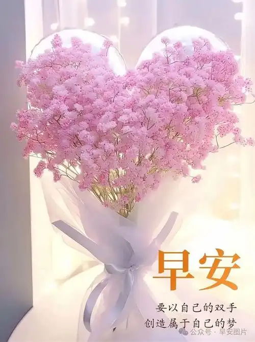 2024年5月21日早安图片,早安漂亮图片祝福语