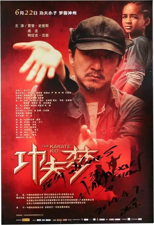 成龙百部电影海报展尝鲜!精选近百张签名海报网络首发!