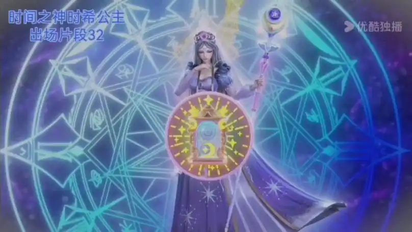 时间之神时希公主出场片段32