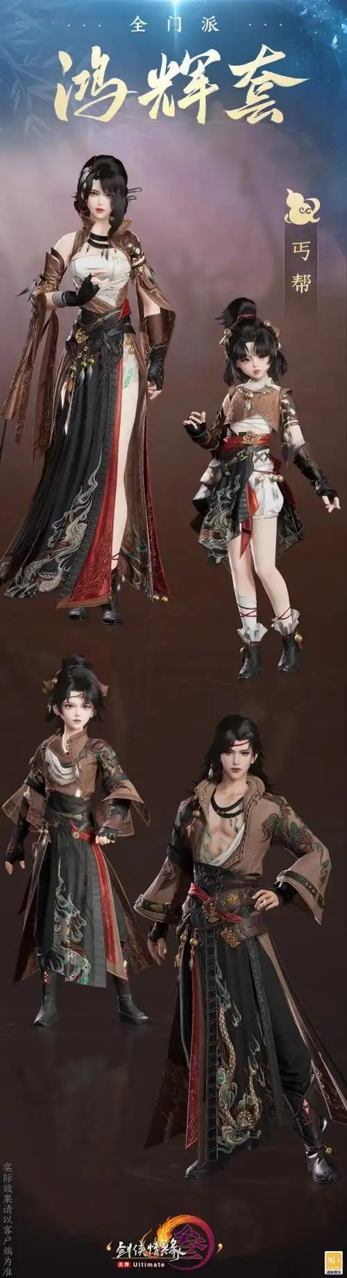 全门派"鸿辉"套校服万花