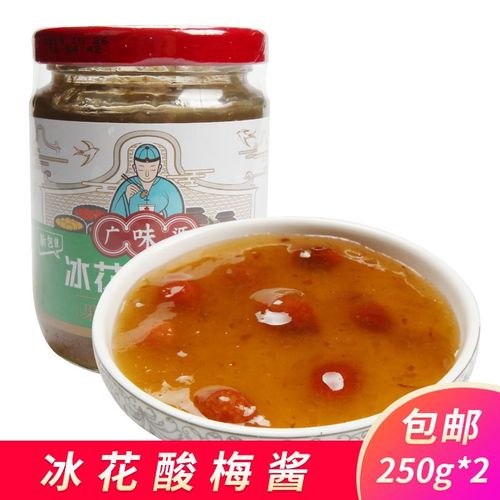 广味源冰花酸梅酱250g*2烧鹅梅子酱烤鸭冰梅酱叉烧蘸料果酱