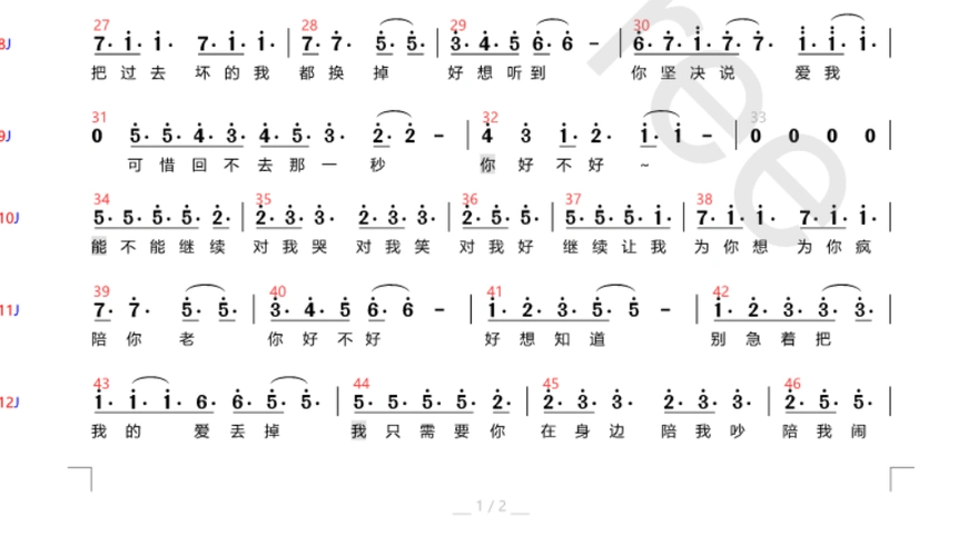 创造营你好不好简谱出炉了