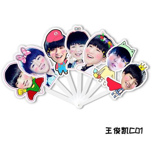 tfboys王俊凯七折扇 扇子演唱会应援周边定制定做