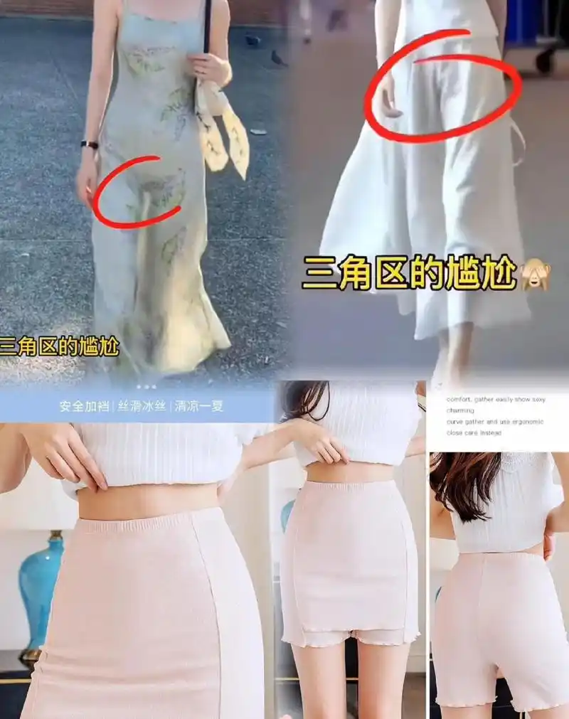 这种三角区有一块隔布,完美避免了那种尴尬!