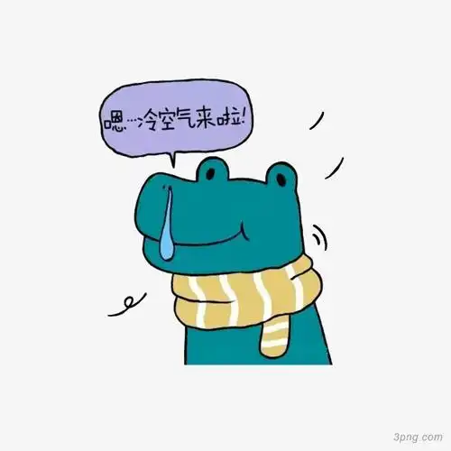 在冷风中流鼻涕png素材透明免抠图片-装饰效果