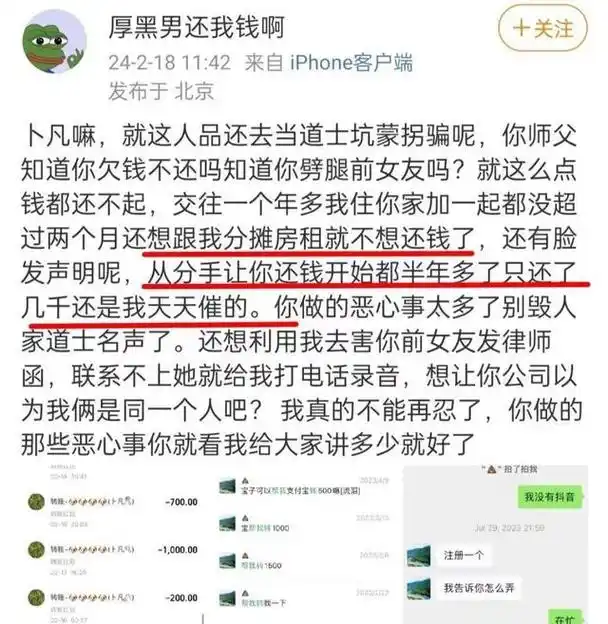 知名男星转行做道士,被曝劈腿欠钱不还,曾合作范丞丞张艺兴