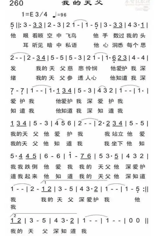 [每日赞美诗]20200723 我的天父