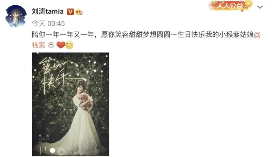 张一山为杨紫浪漫庆生大方表白杨紫爱你如初雪