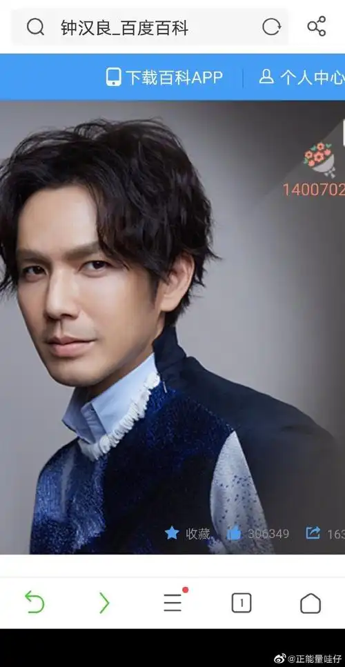 我正在看钟汉良_百度百科,分享给你,. 来自正能量哇仔 - 微博