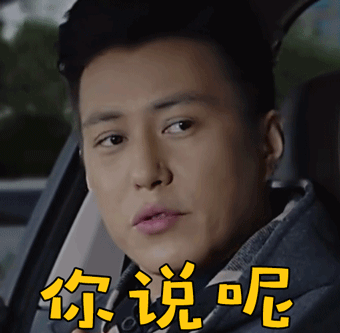 我的前半生靳东你说呢soogifsoogif出品gif动图_动态图_表情包下载