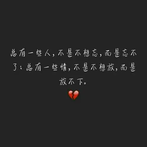 经典语录爱情伤感经典语录爱情伤感图片