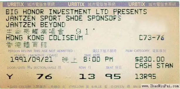 1991年,beyond生命接触演唱会的门票