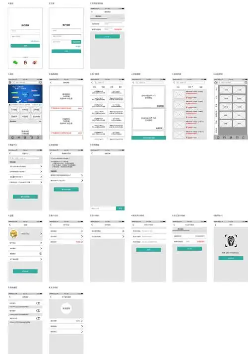 教育app原型设计