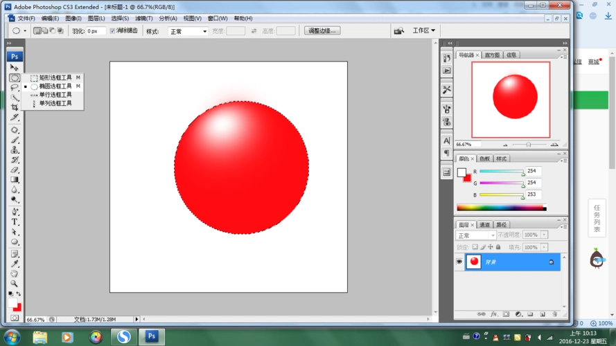 圆形的话一般是用椭圆选区工具来画比较简单的,然后里面要颜色的话就