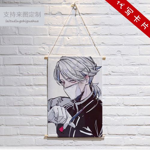 动漫挂画定制第五人格周边卡尔二次元卧室卷轴壁画动漫周边装饰