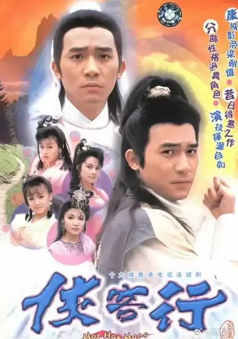 午间话题#今天是金庸诞辰100周年,你心中#最经典的金庸小说影视化