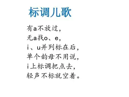 拼音总复习答案ppt