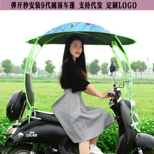 收纳新款圆顶电动车雨棚黑胶防晒挡风防雨龟壳雨棚创意现货供应